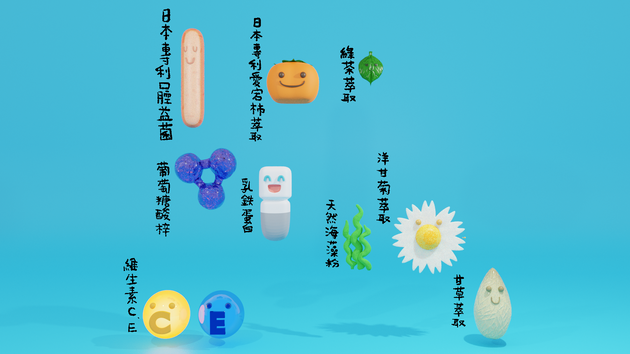 精華成分~3D.ver.png