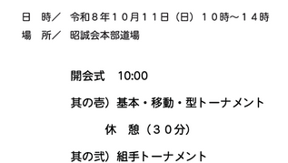 挑戦場について