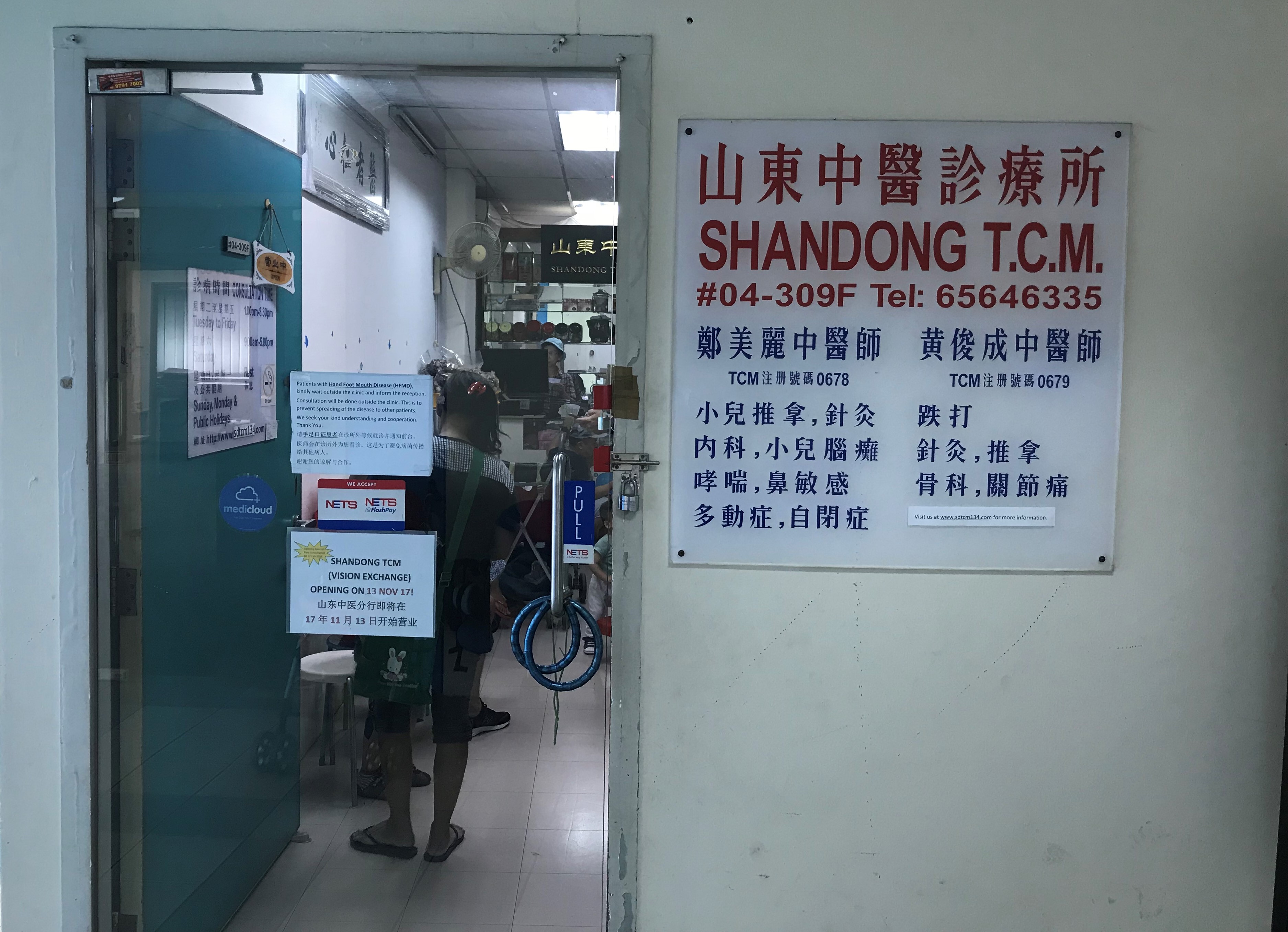 Jurong East Clinic Shandong TCM