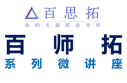 微信讲座.png