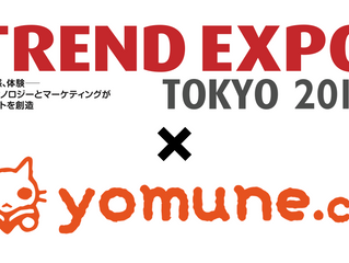 日経BP社主催「TREND EXPO TOKYO 2016」によむネコが出展します!
