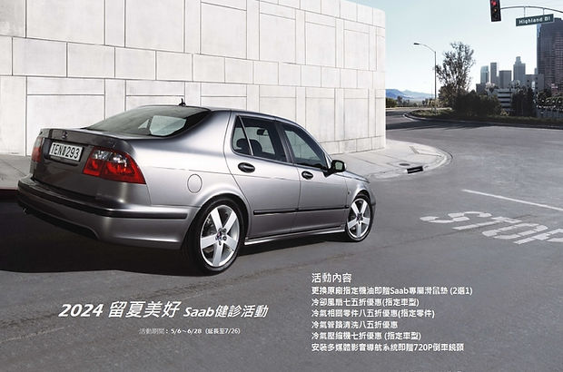 2024冷檢海報0726.jpg