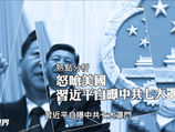 「戰略競爭法案」闖首關，美方確立長期抗共｜怒嗆美國，習近平自曝中共致命罩門｜真人真事，中共用海外餐館監控竊密｜澳洲取消「一帶一路」，五眼聯盟有人叛變？2021.4.22