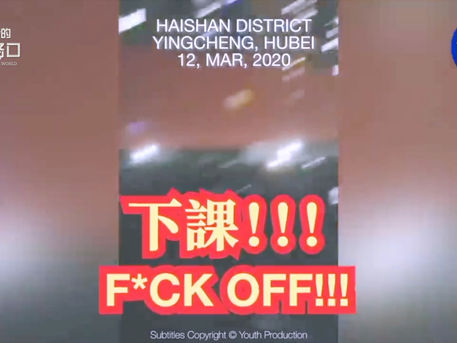 【解讀】打倒共產黨 中共遭遇末日三危機；假扮救世主 透視中共四大騙術；本頻道現況最新回報（2020.3.14）