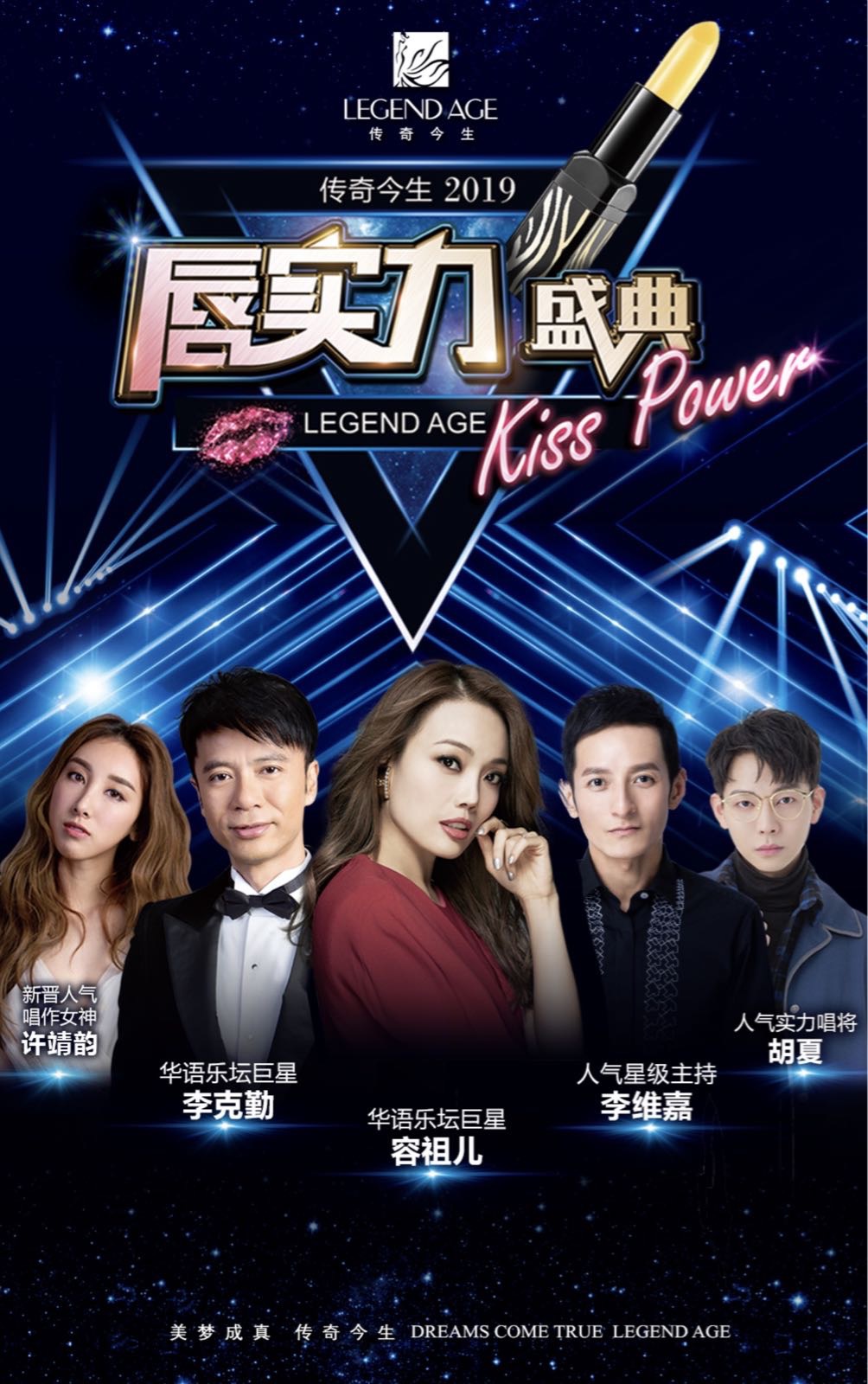 Legend Age Awards Ceremony & Concert