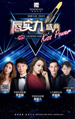 Legend Age Awards Ceremony & Concert
