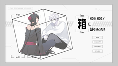 HO1とHO2が箱に詰められるだけ#1