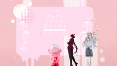 キの字のきのこに気をつけて