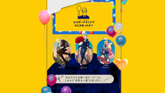 ビスポークランドでなにがあったか？