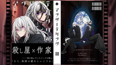 アンダーテリング#3