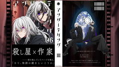 アンダーテリング#3