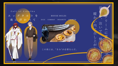 エッグタルトを夜に浮かべて