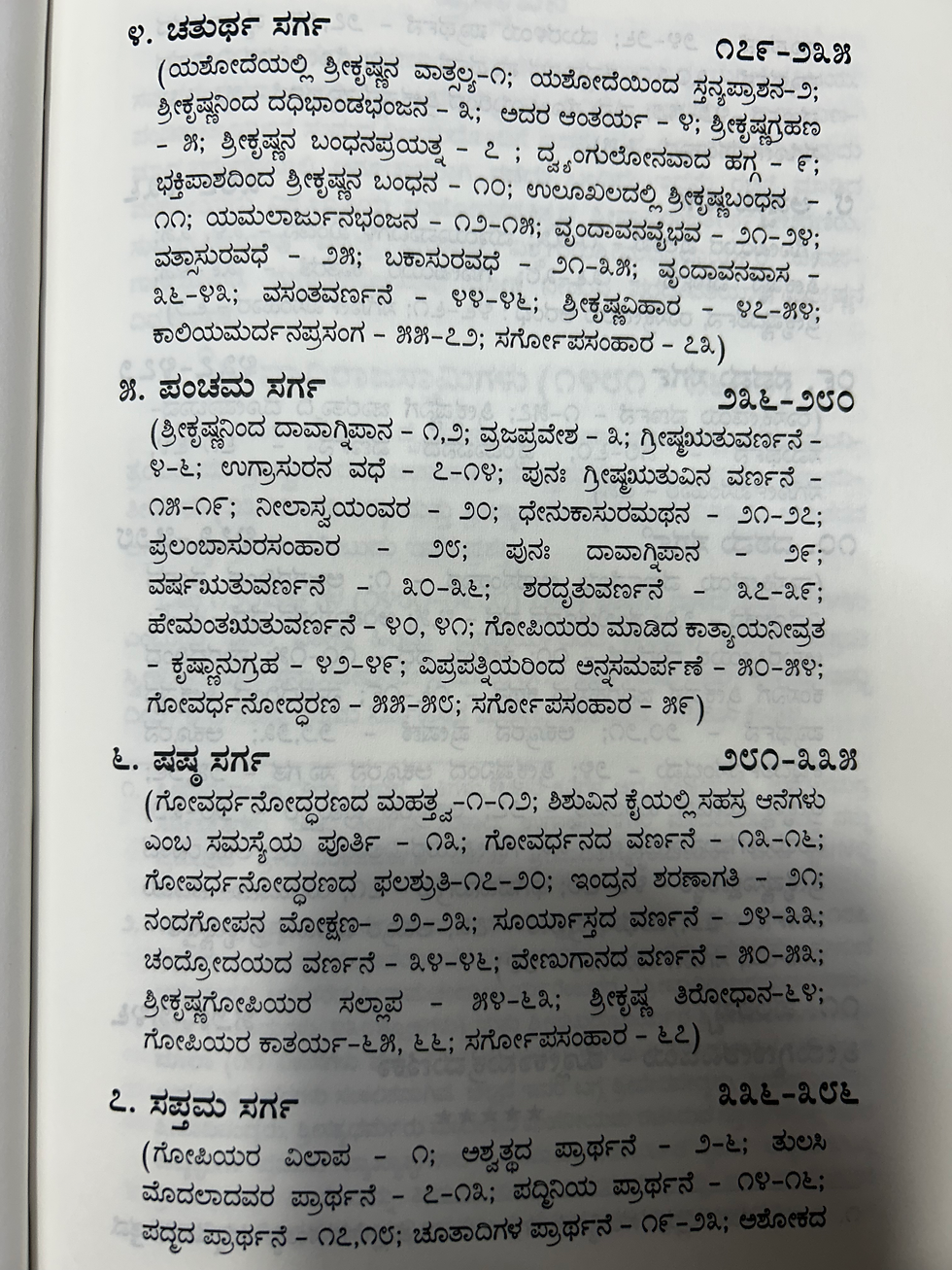 Thumbnail: Rukminisha Vijaya  Part 1 & 2 