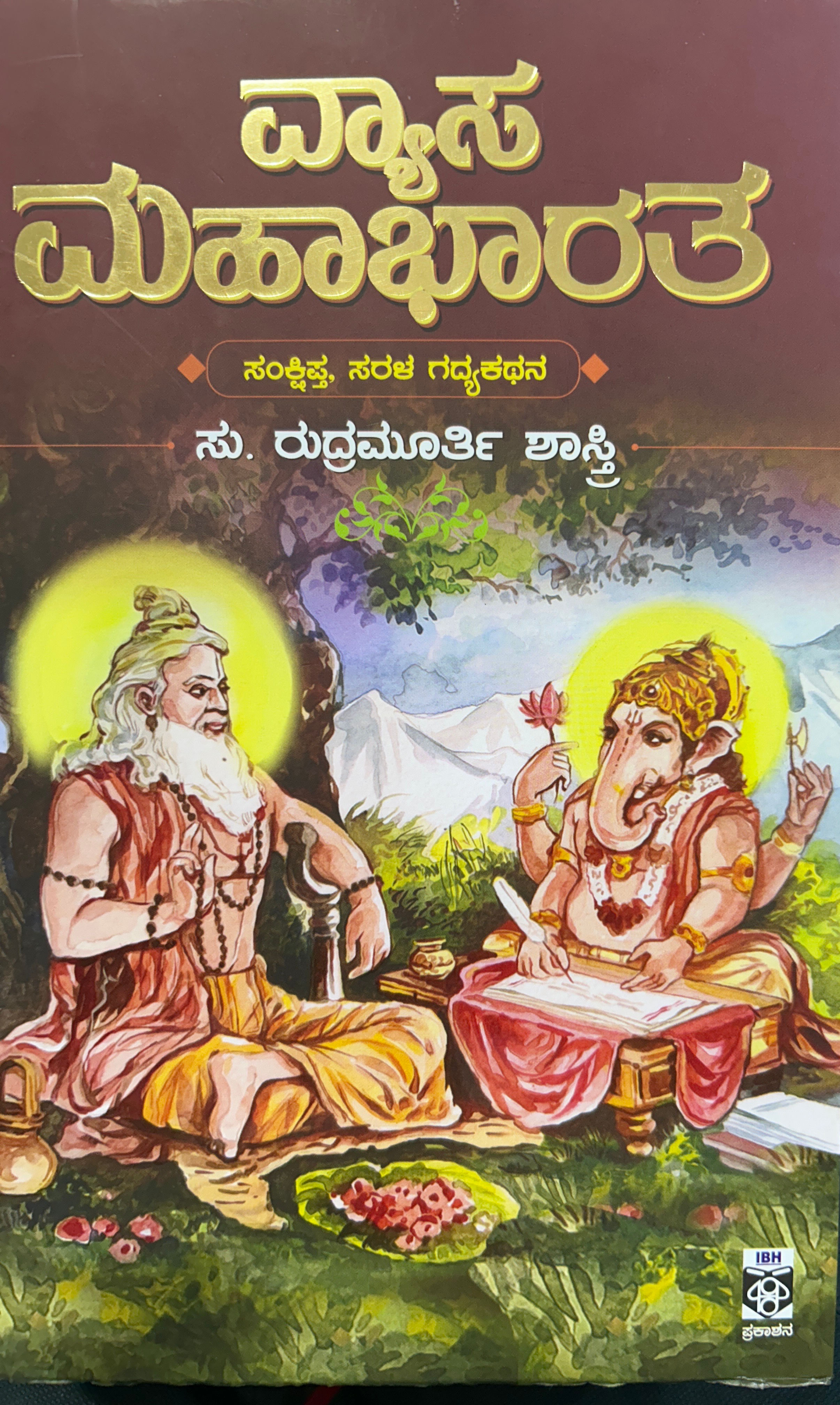Vyasa Mahabharata 