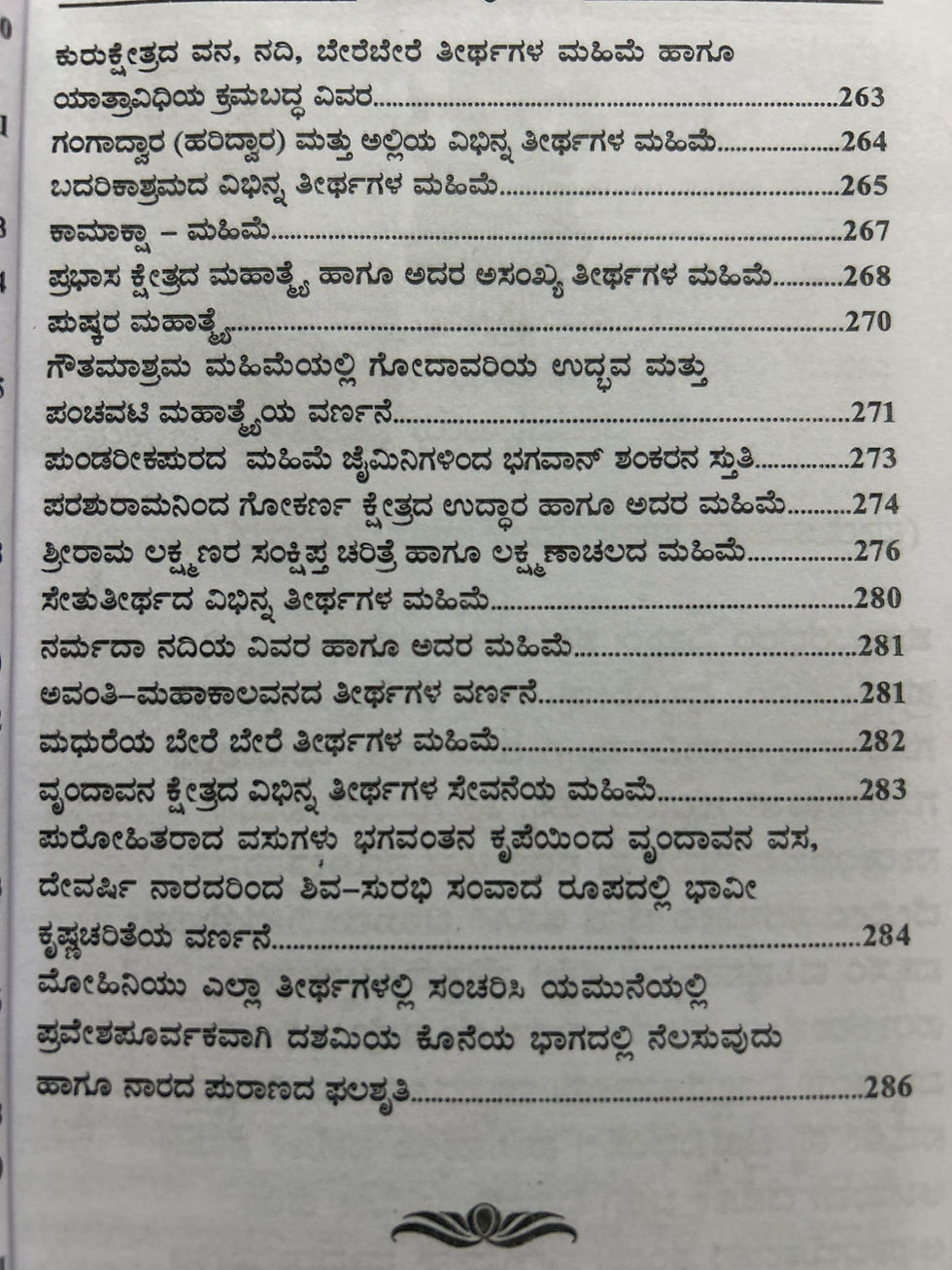 Thumbnail: Narada Purana Sara