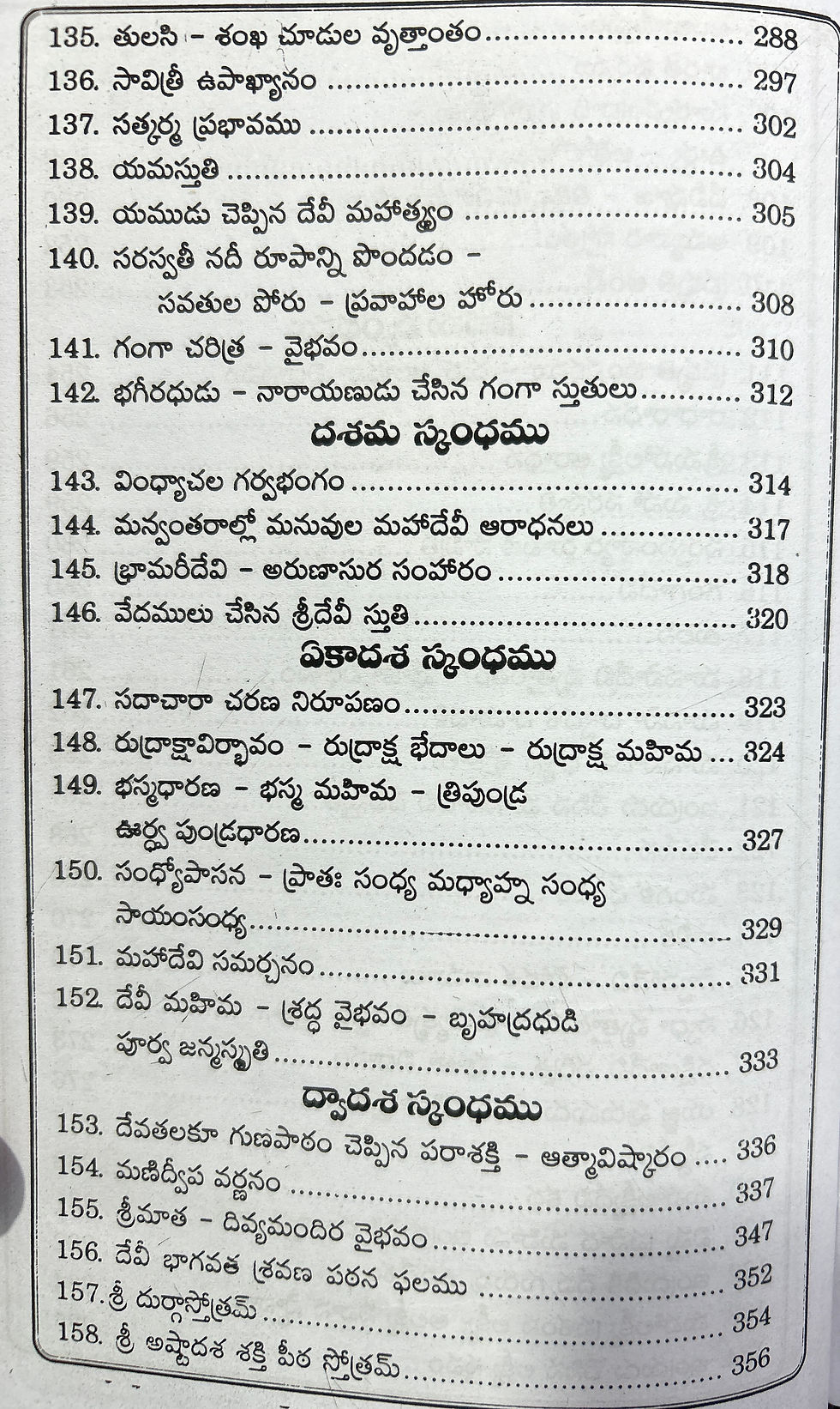 Thumbnail: Sri Devi Bhagavatham ( Telugu ) Hard Bound