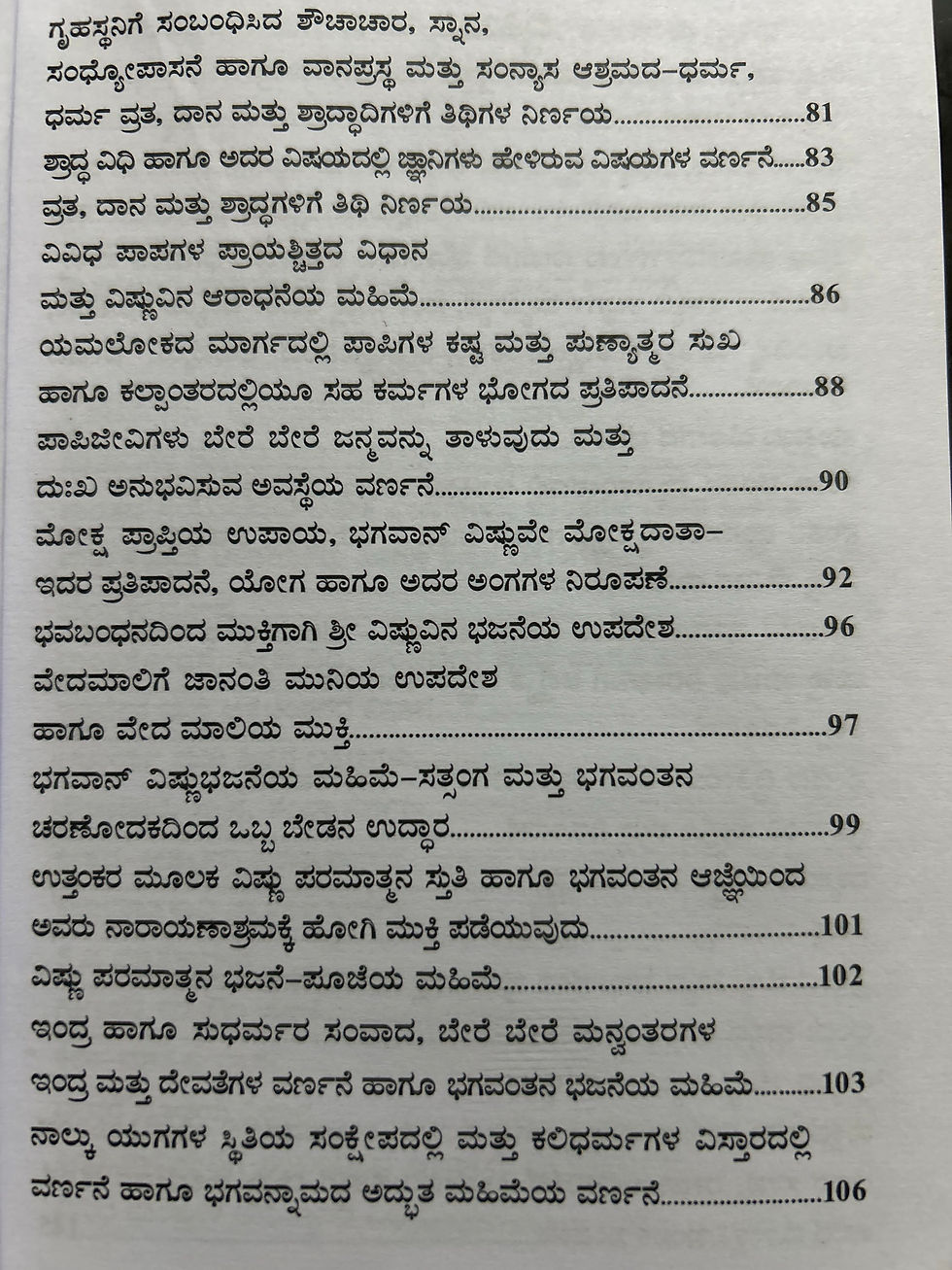 Thumbnail: Narada Purana Sara