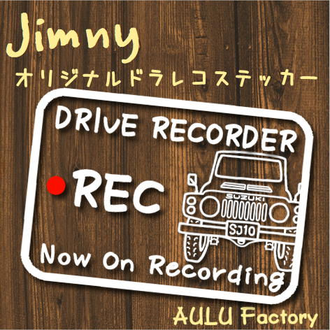 手書き風 SJ10　ジムニー オリジナル ドラレコステッカー