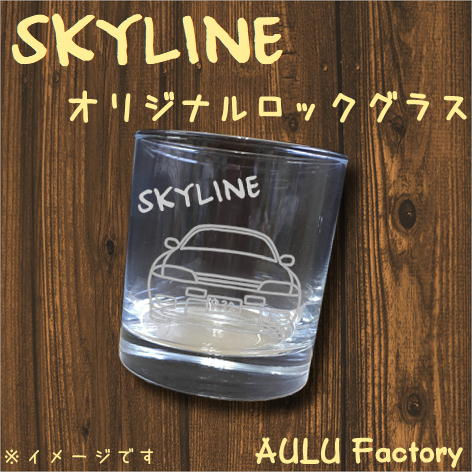 手書き風　GTR　R32　スカイライン　オリジナル ロックグラス