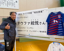 【特別授業】羽曳野高鷲南中学校