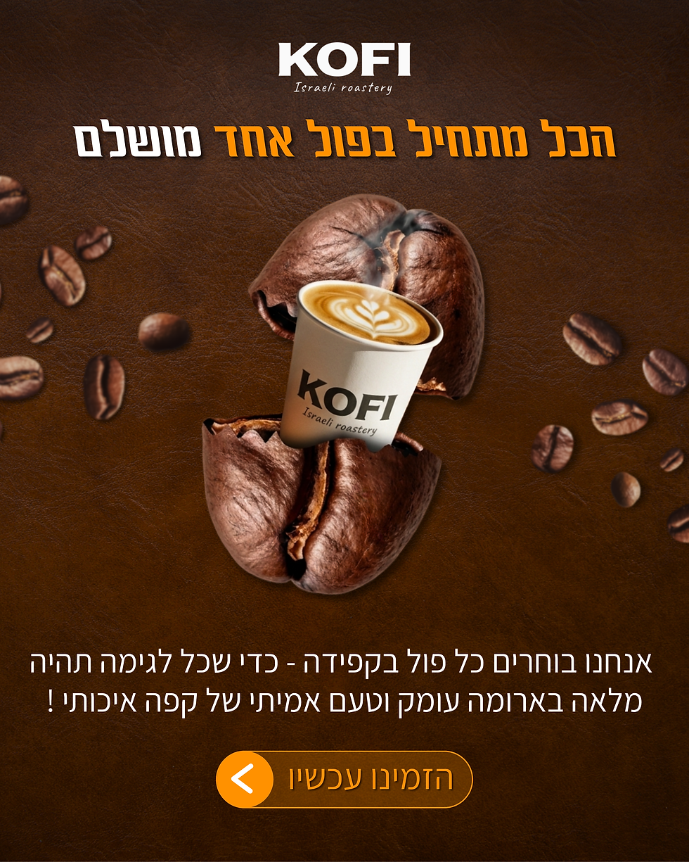 פוסטים קריאייטיב (5).png