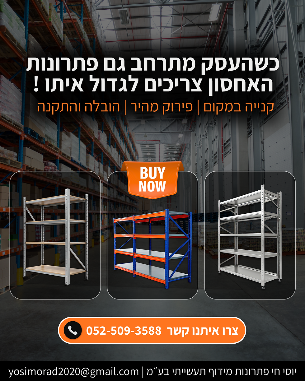 יוסי חי פתרונות מידוף תעשייתי בע״מ (2).png