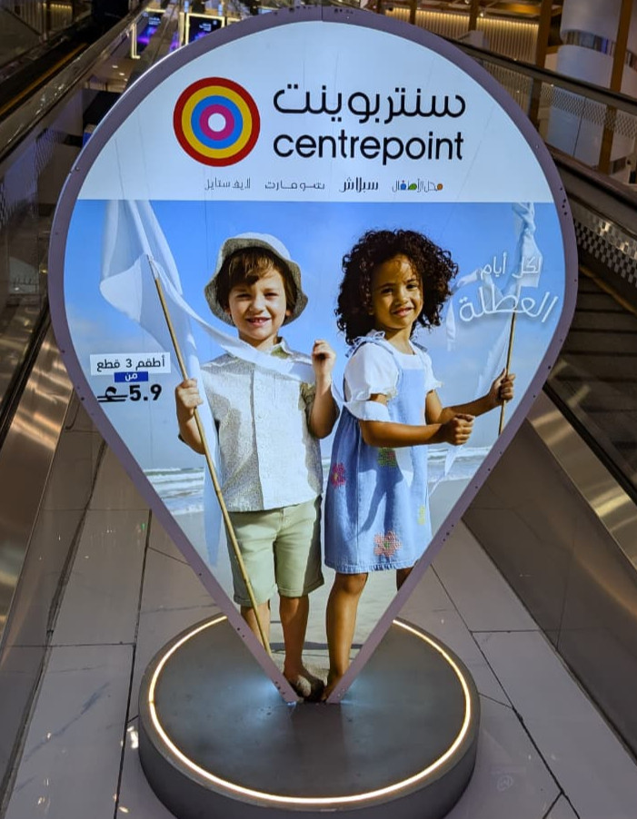 Centrepoint advertisement stand featuring two children