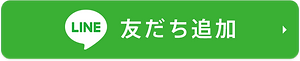 line追加.png