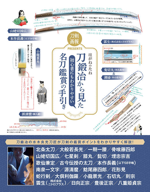 Books | 刀剣画報