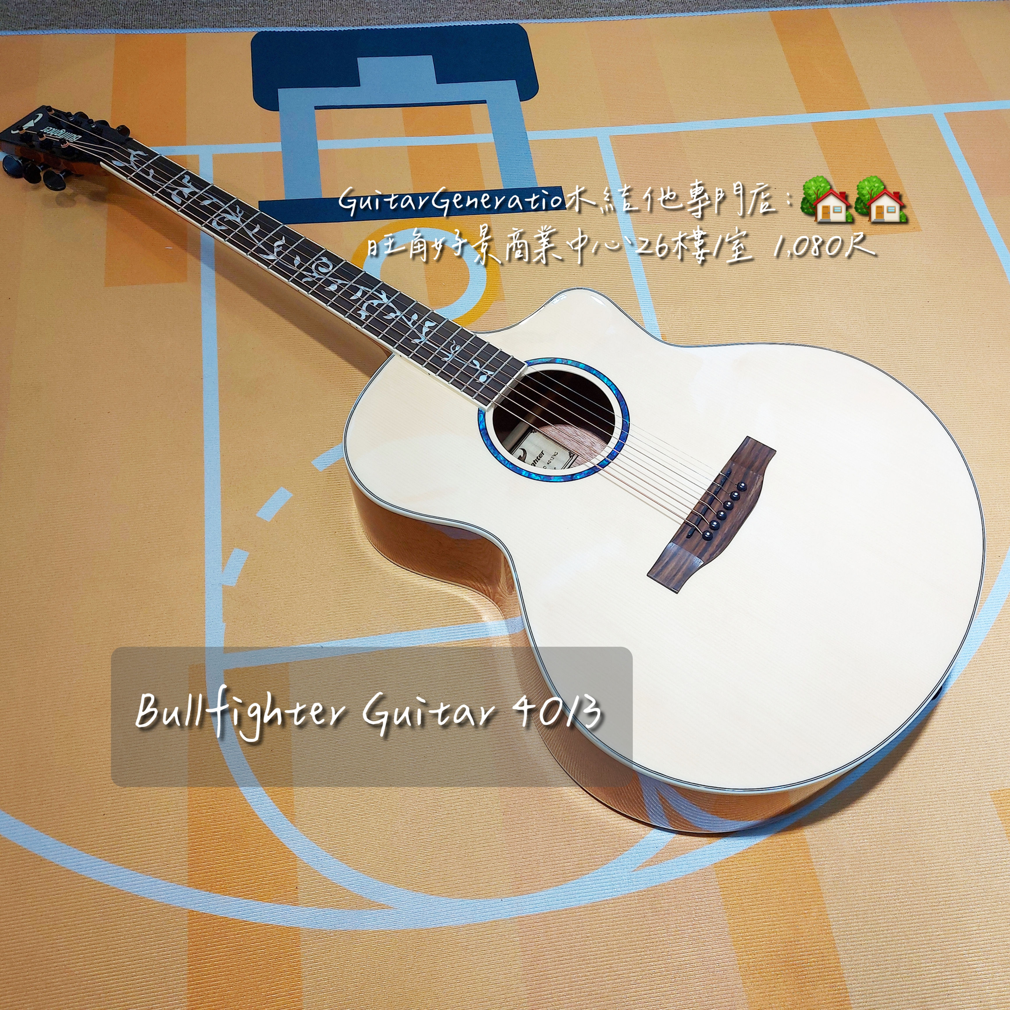 BullFighter Guitar 4013