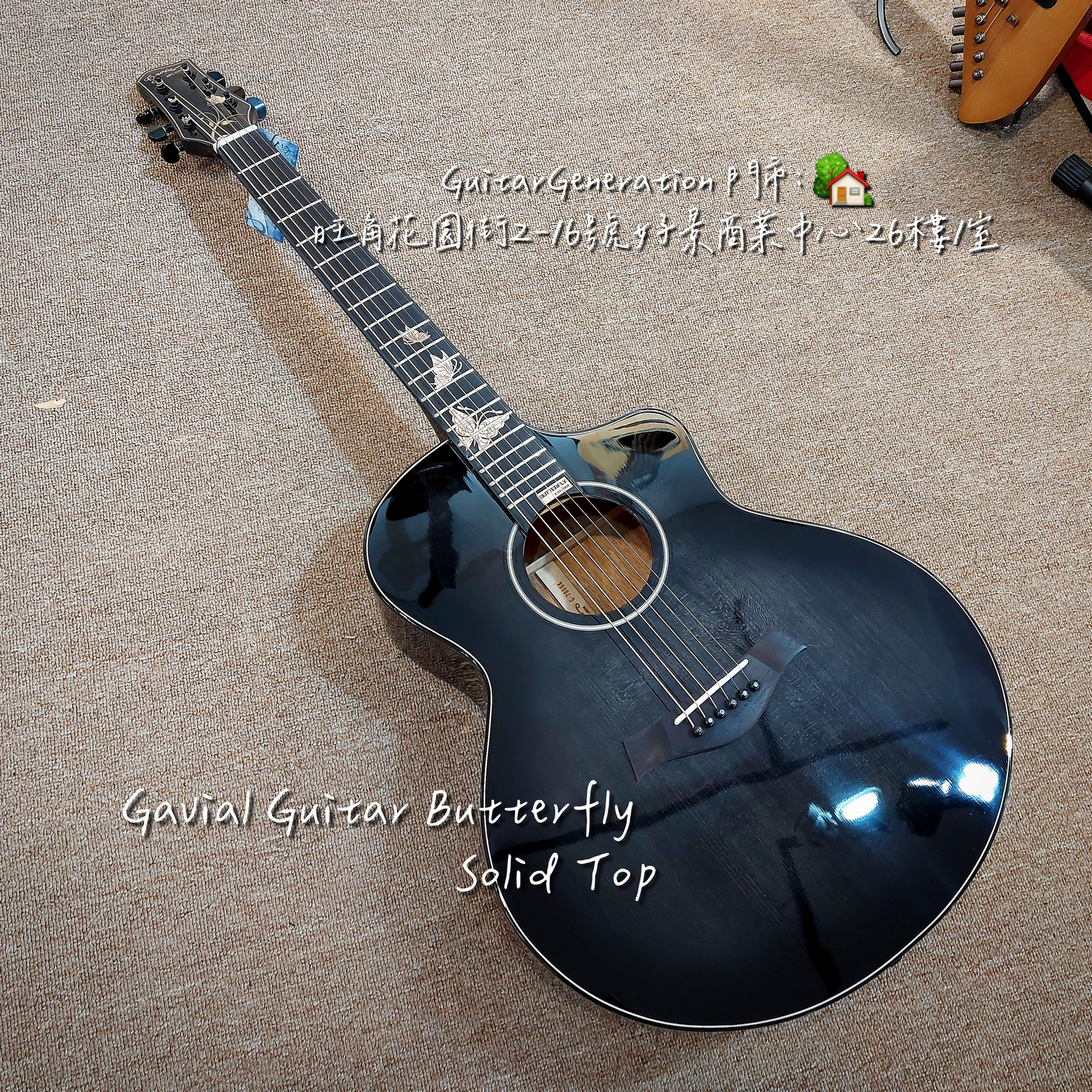 Gavial Guitar Butterfly (Black)