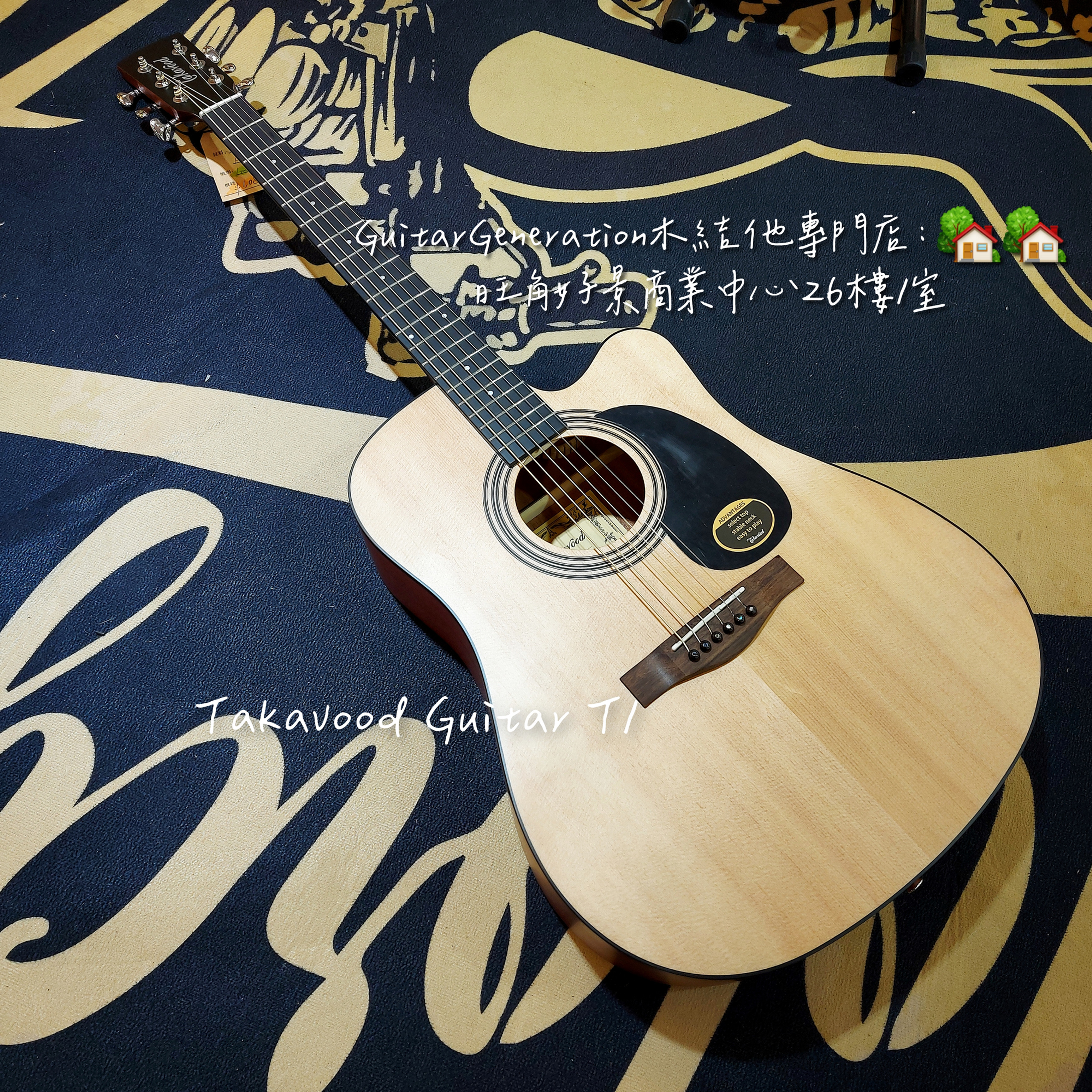 Takavood T1DC