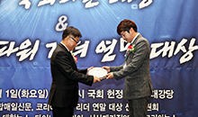 2016 대한민국 인물 대상, 코리아파워리더대상 수상.png