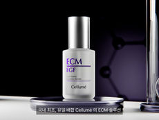 쎌루메 ECM EGF 듀얼 매트릭스 리커버리 세럼을 강조한 세럼 광고영상제작 대표 이미지