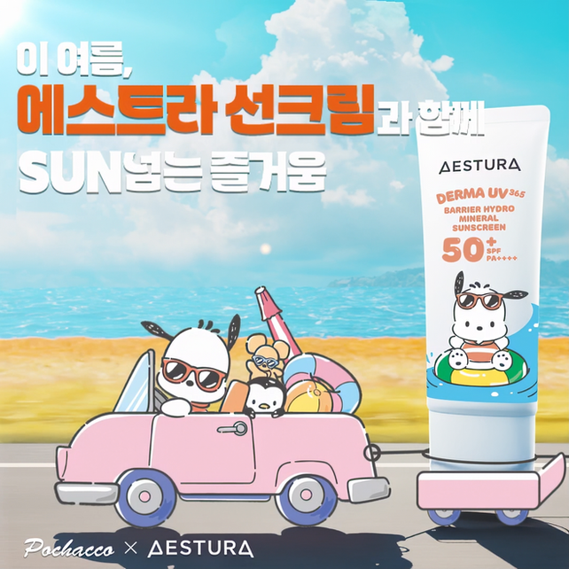해변 배경에서 포차코 캐릭터와 에스트라 선크림 제품을 함께 보여주는 선크림 광고 비주얼 이미지