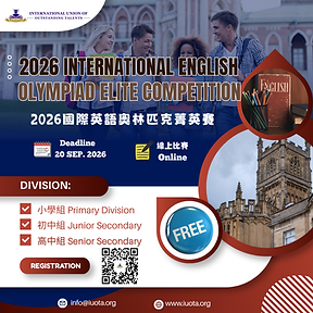 英語奧賽.png