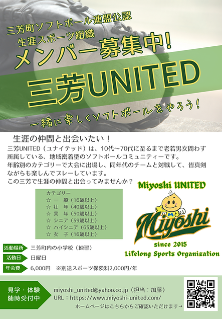 緑とオレンジ　ベーシック　サッカー　募集ポスター　A4.png