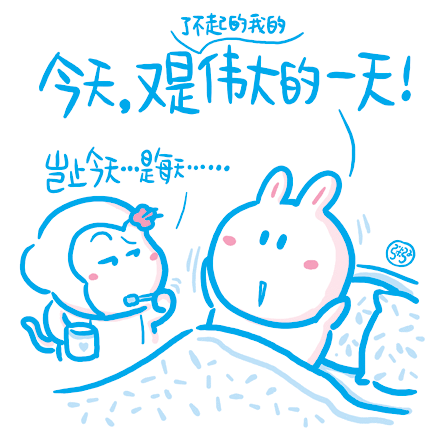 學會做三件事