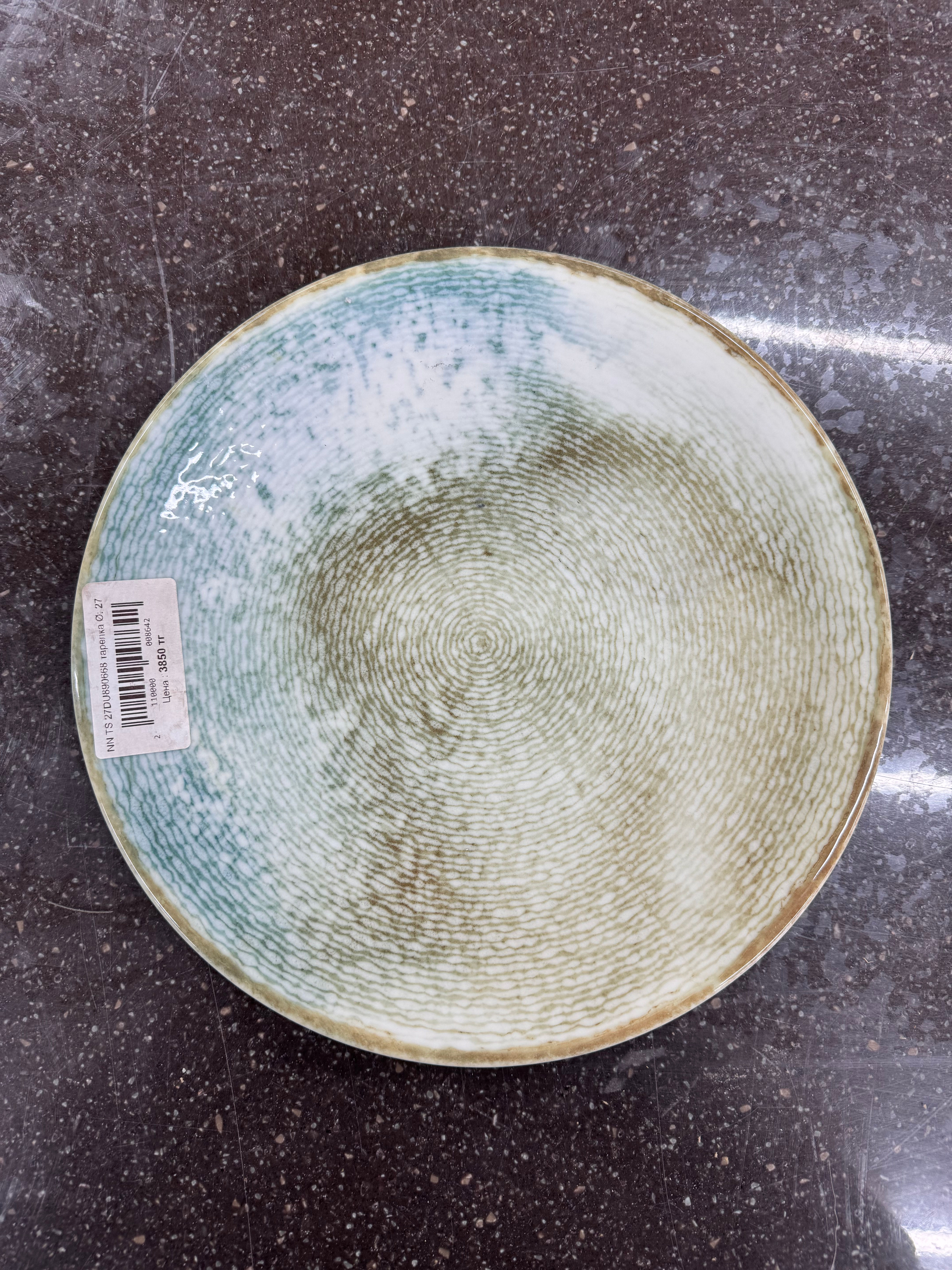 Плоская тарелка 27см