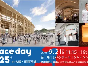 Colors for Peace at the Peace Day event at the Osaka Expo 