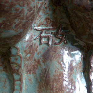 石女 (umazume, stone woman) Teapot Bustier (Detail)
