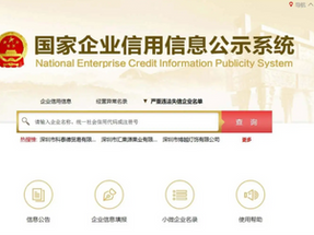 How to Verify a Chinese Company