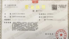 How to Open a Company in China as a Foreigner