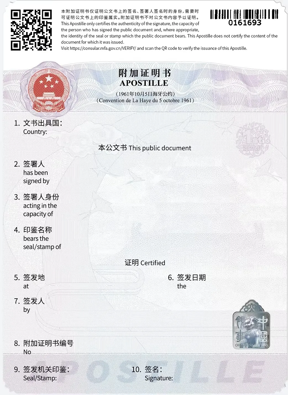 Apostille