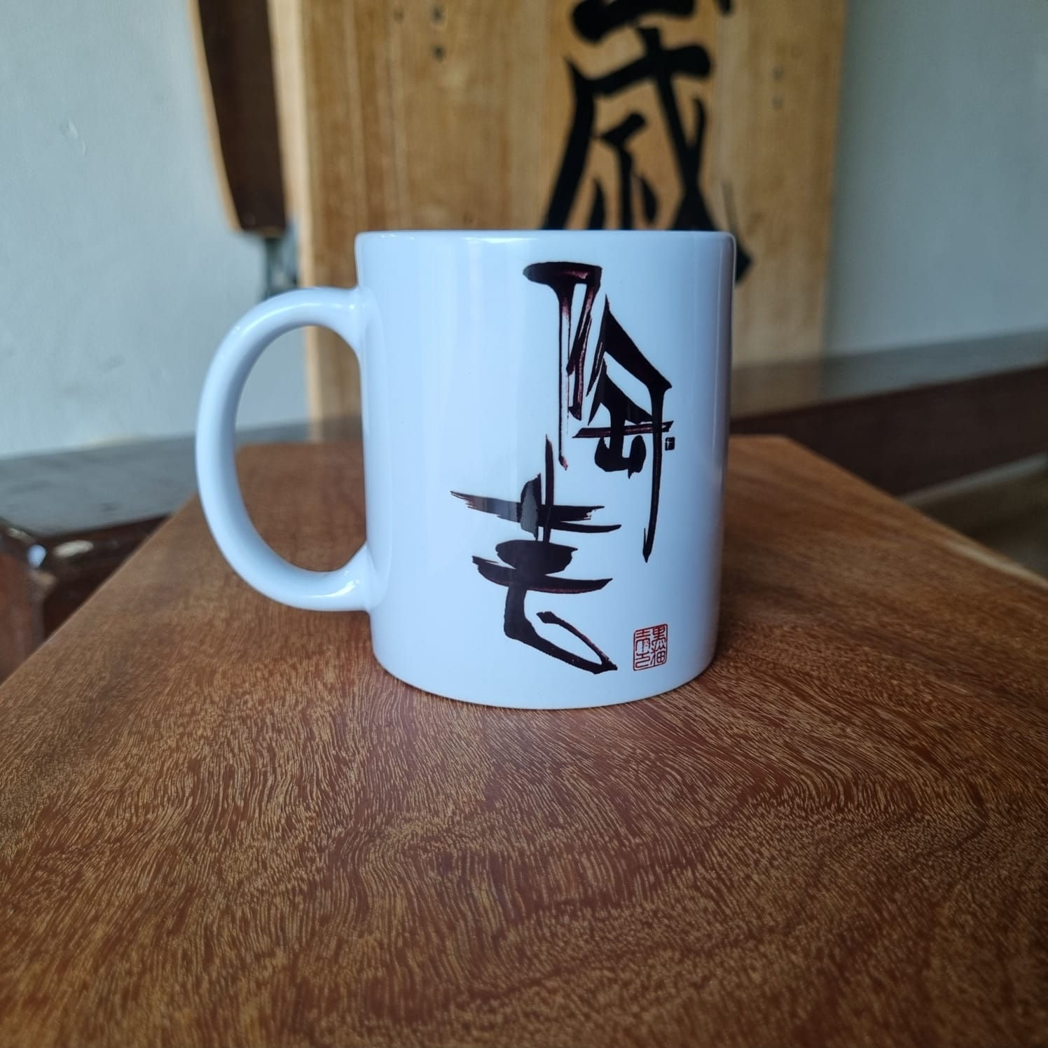 Caneca Kanji Yushi em estilo artistico - Ambição Corajosa