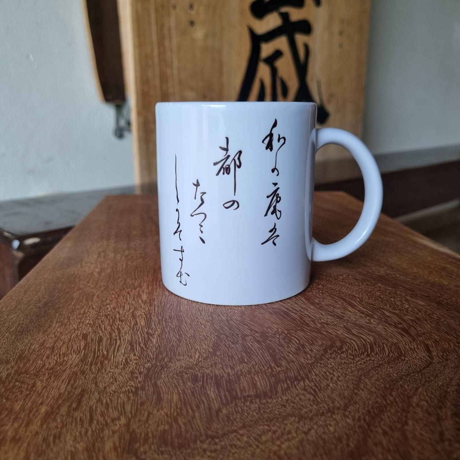Caneca Kanji Poema número 8