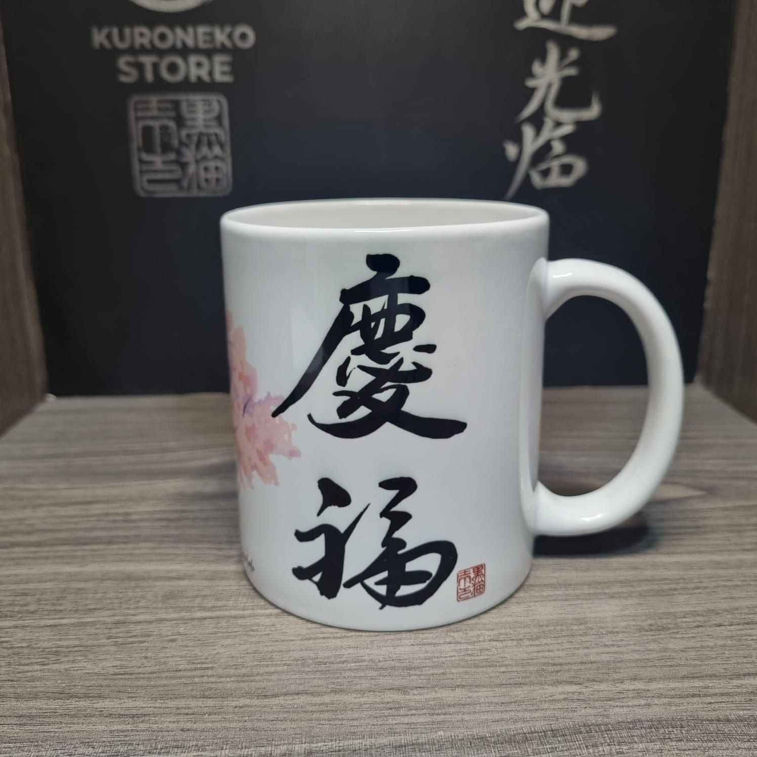 Caneca Alegria e prosperidade - Keifuku