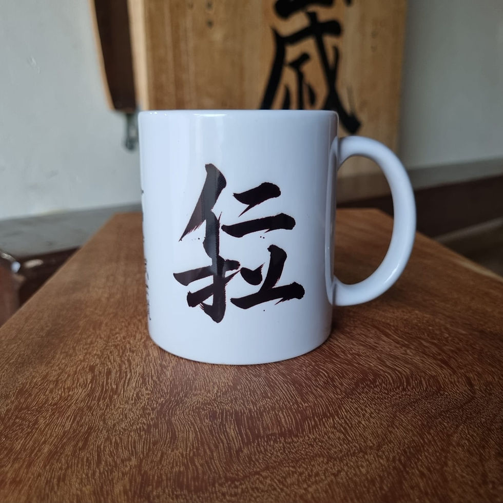 Miniatura: Caneca Coleção Bushido - Rei - Respeito