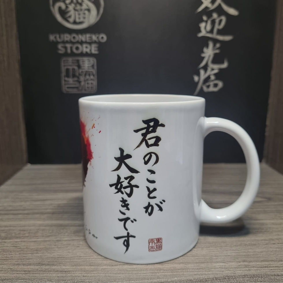 Miniatura: Caneca Eu te amo, eu gosto muito de você - Kimi no koto ga daisuki desu