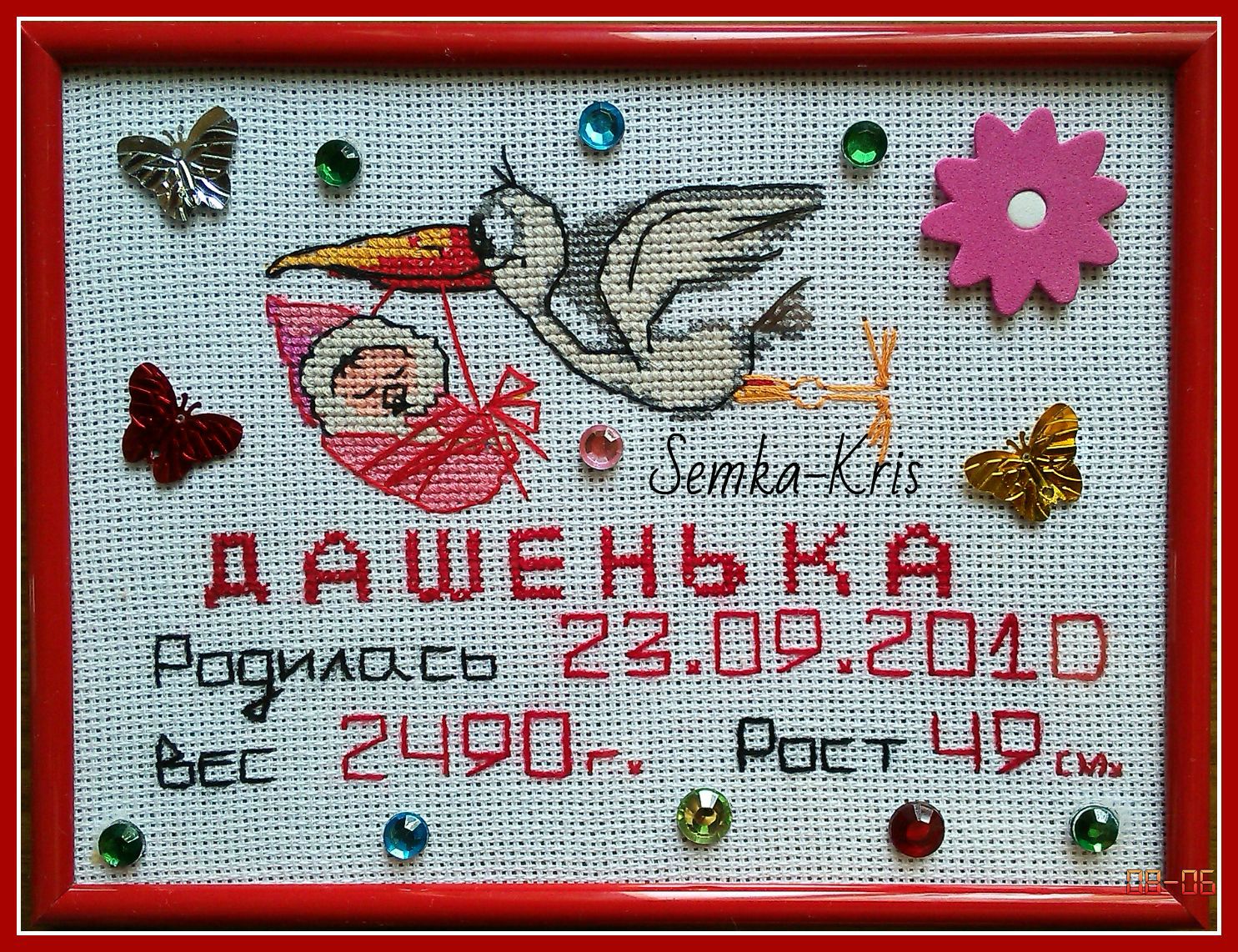 Схемы вышивки имен. Вышивка метрика для девочки. Вышивка крестиком метрика. Метрика бисером. Метрика бисером для девочки.